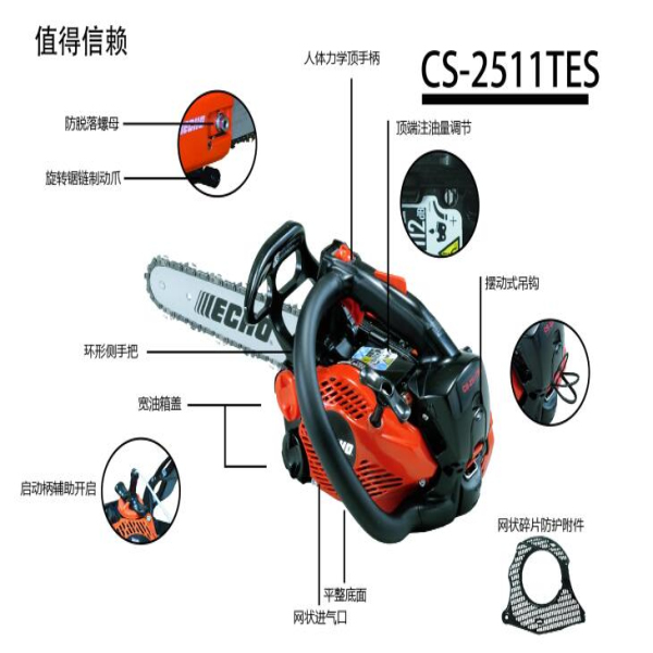 丹东油锯CS-2511TES